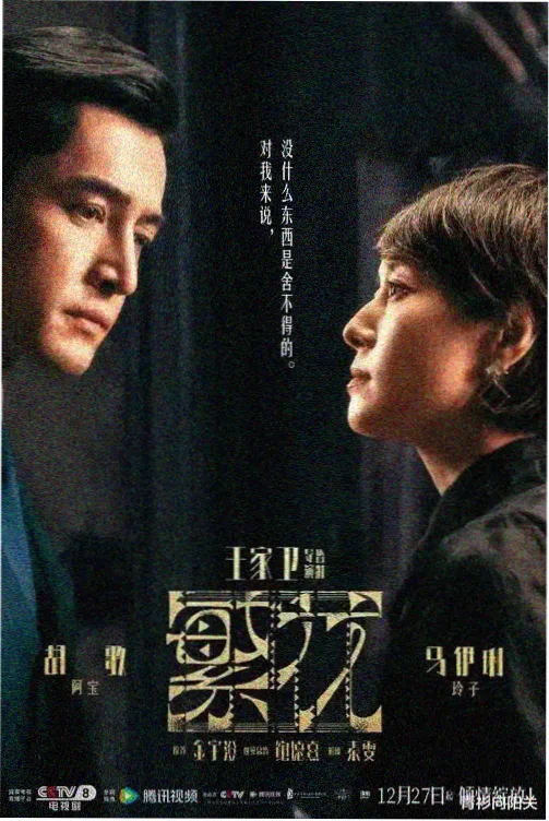 王牌御史天机楼封面